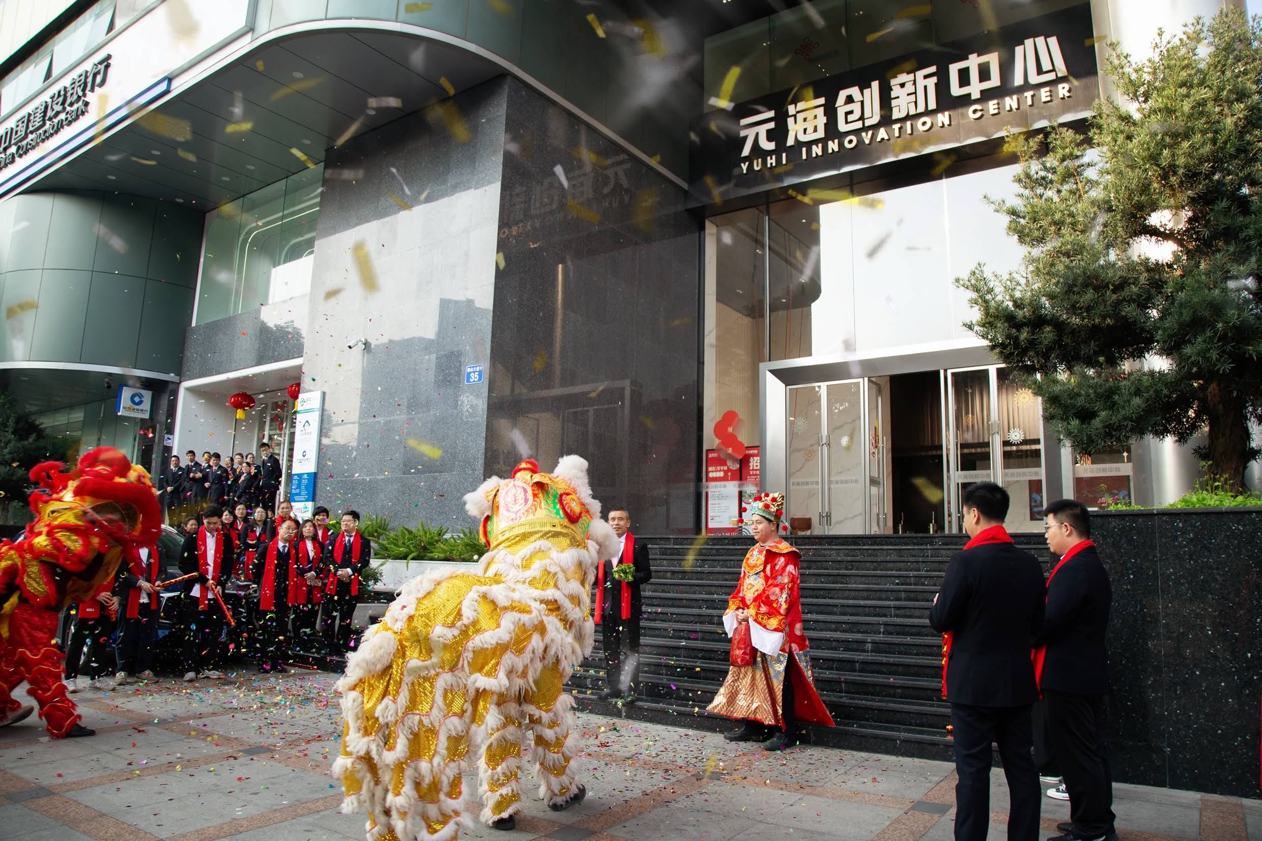 元海开工大吉 | 红红火火 再启新程