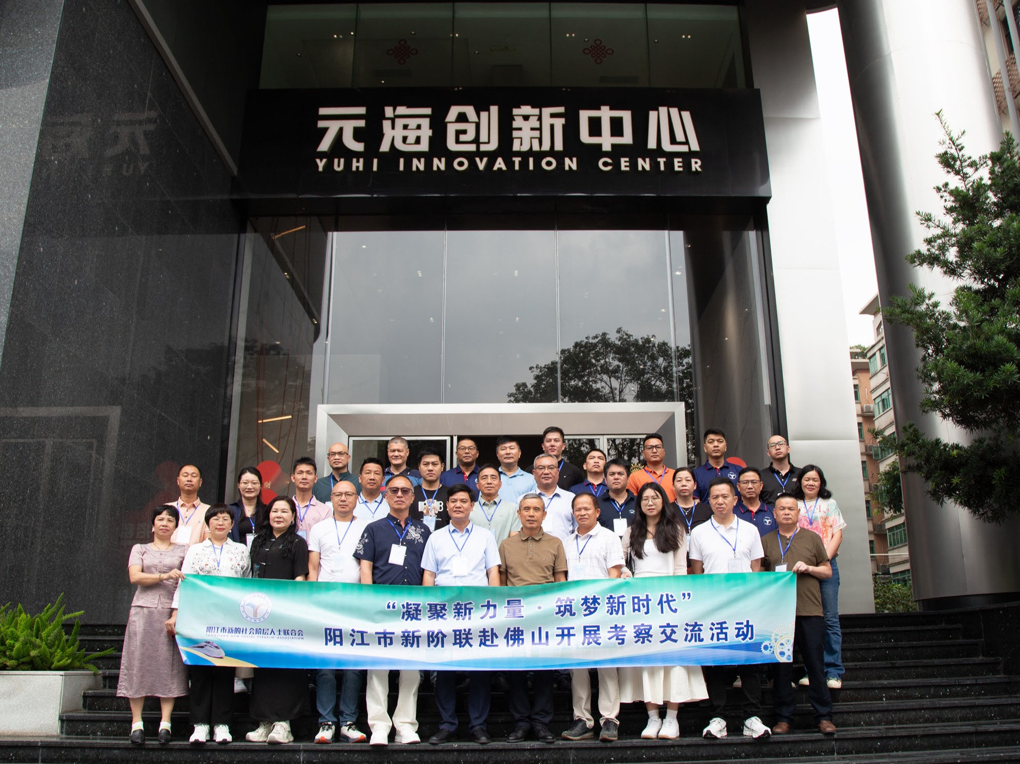 阳江市新阶联企业家代表团莅临元海集团参观交流